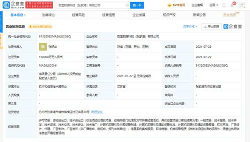 張家港布局?jǐn)?shù)字未來 15億資本驅(qū)動數(shù)據(jù)科技新浪潮