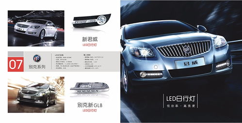 廣州汽車日行燈畫(huà)冊(cè)設(shè)計(jì) 點(diǎn)亮品牌視界，配件畫(huà)冊(cè)設(shè)計(jì)公司聚焦汽車視覺(jué)營(yíng)銷