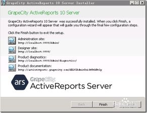 ActiveReports報表服務器基礎教程 - 產品安裝與基礎軟件服務