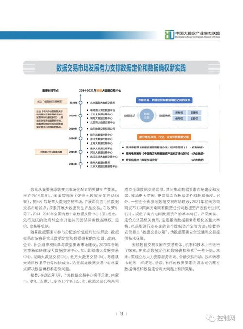 《2021中國大數據產業發展白皮書》深度解讀 基礎軟件服務的價值、挑戰與未來